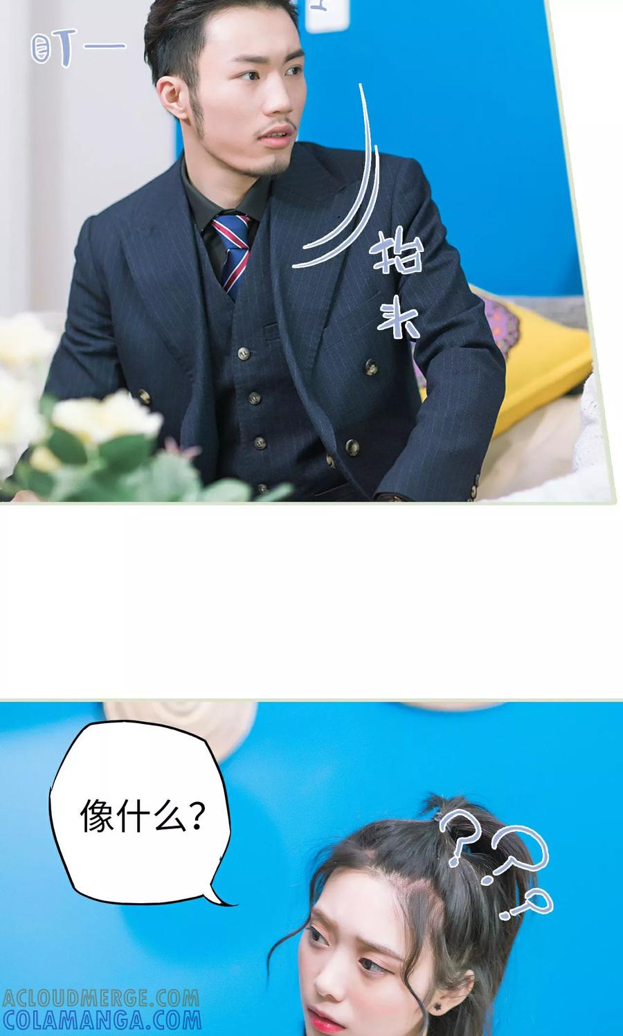 《王爷让我偷东西》第22话 熟悉的陌生人 第17页