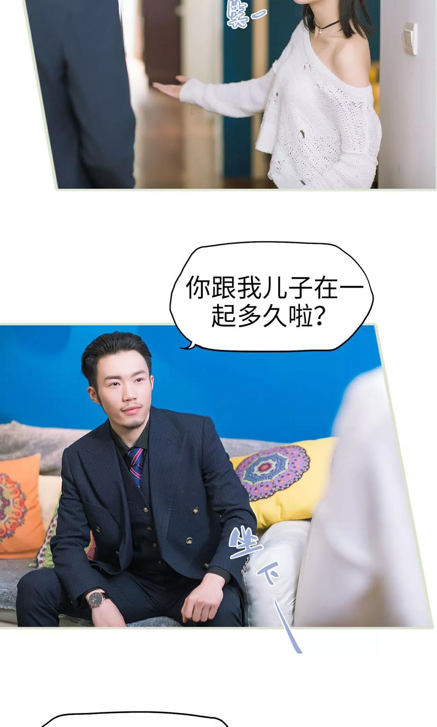 《王爷让我偷东西》第22话 熟悉的陌生人 第10页
