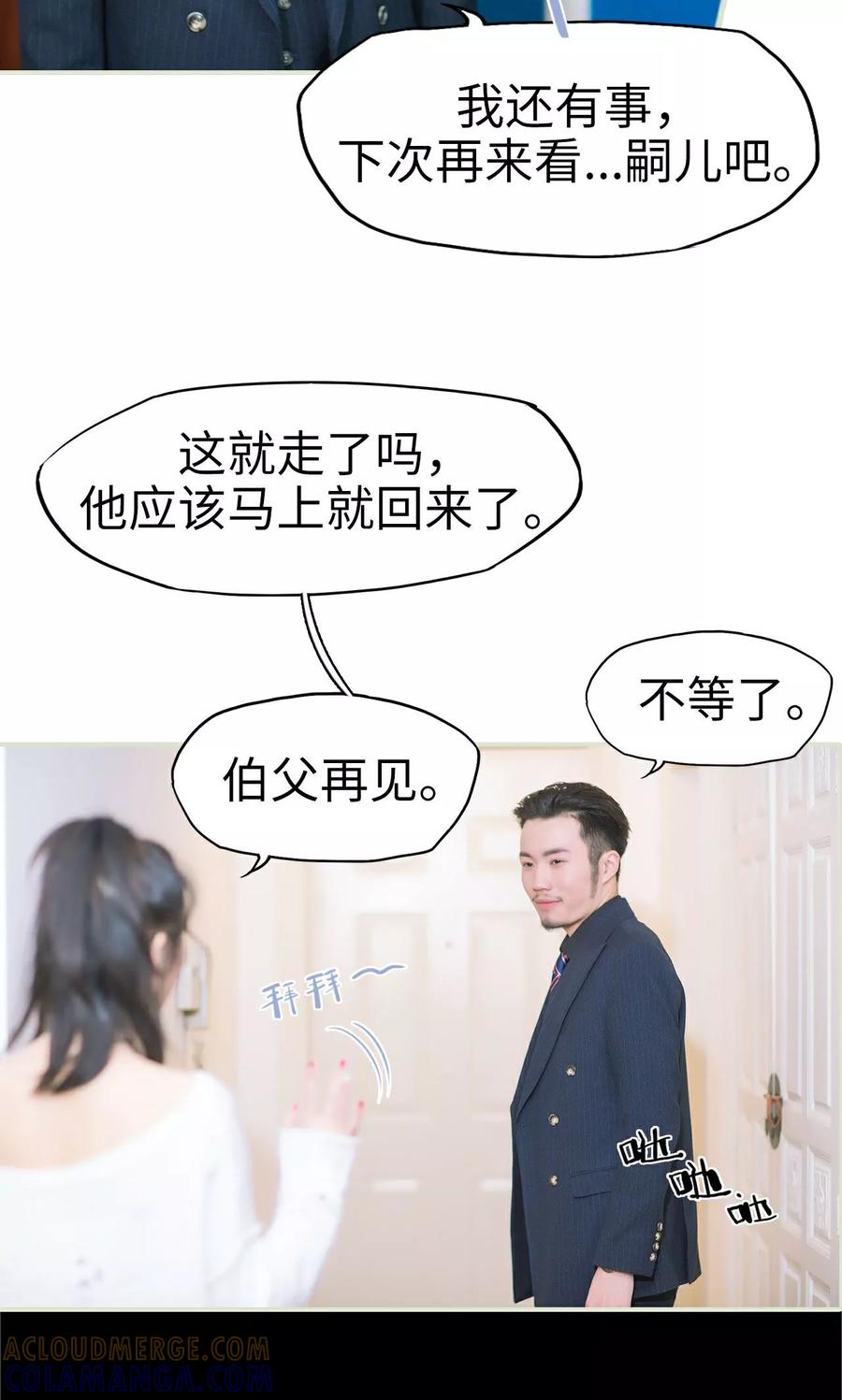 《王爷让我偷东西》第22话 熟悉的陌生人 第21页