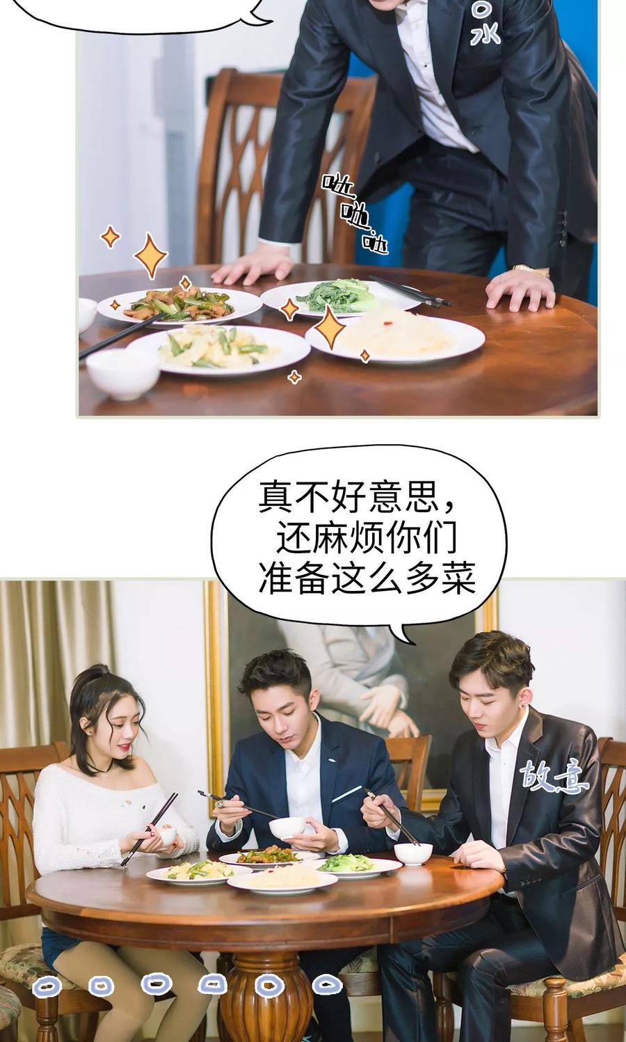 《王爷让我偷东西》第23话 针锋相对 第14页