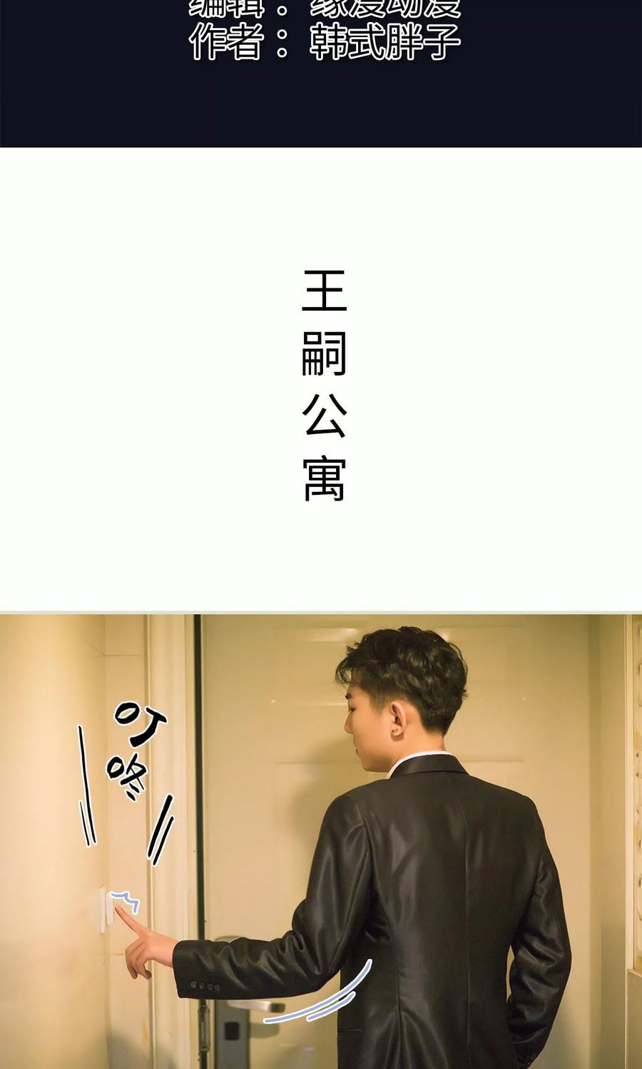 《王爷让我偷东西》第23话 针锋相对 第2页