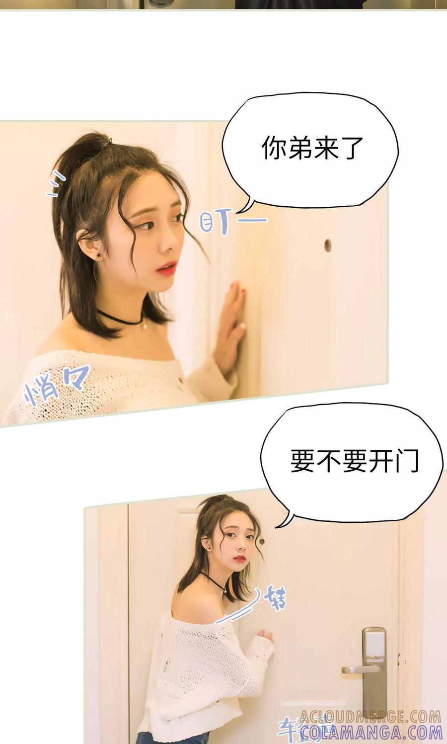《王爷让我偷东西》第23话 针锋相对 第3页