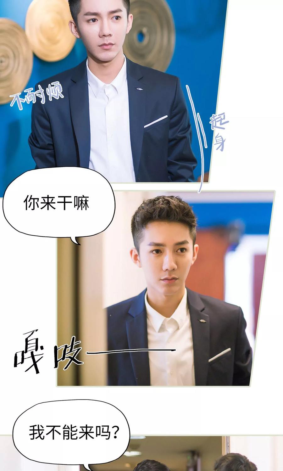 《王爷让我偷东西》第23话 针锋相对 第6页