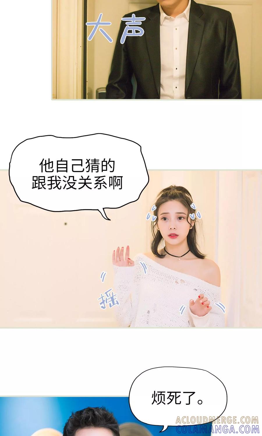 《王爷让我偷东西》第23话 针锋相对 第5页