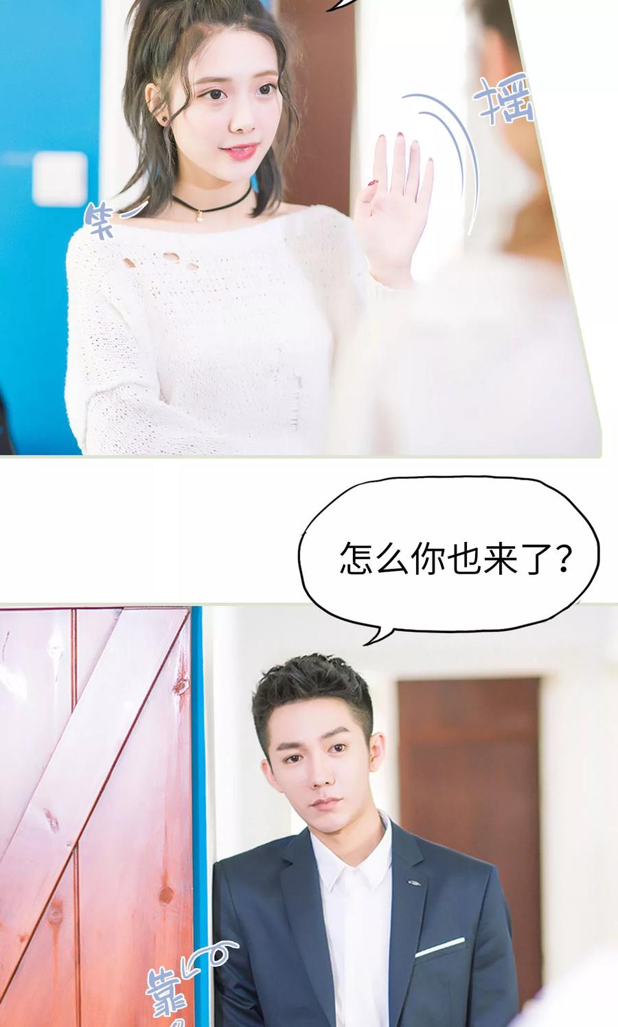 《王爷让我偷东西》第24话 鸿门宴 第14页