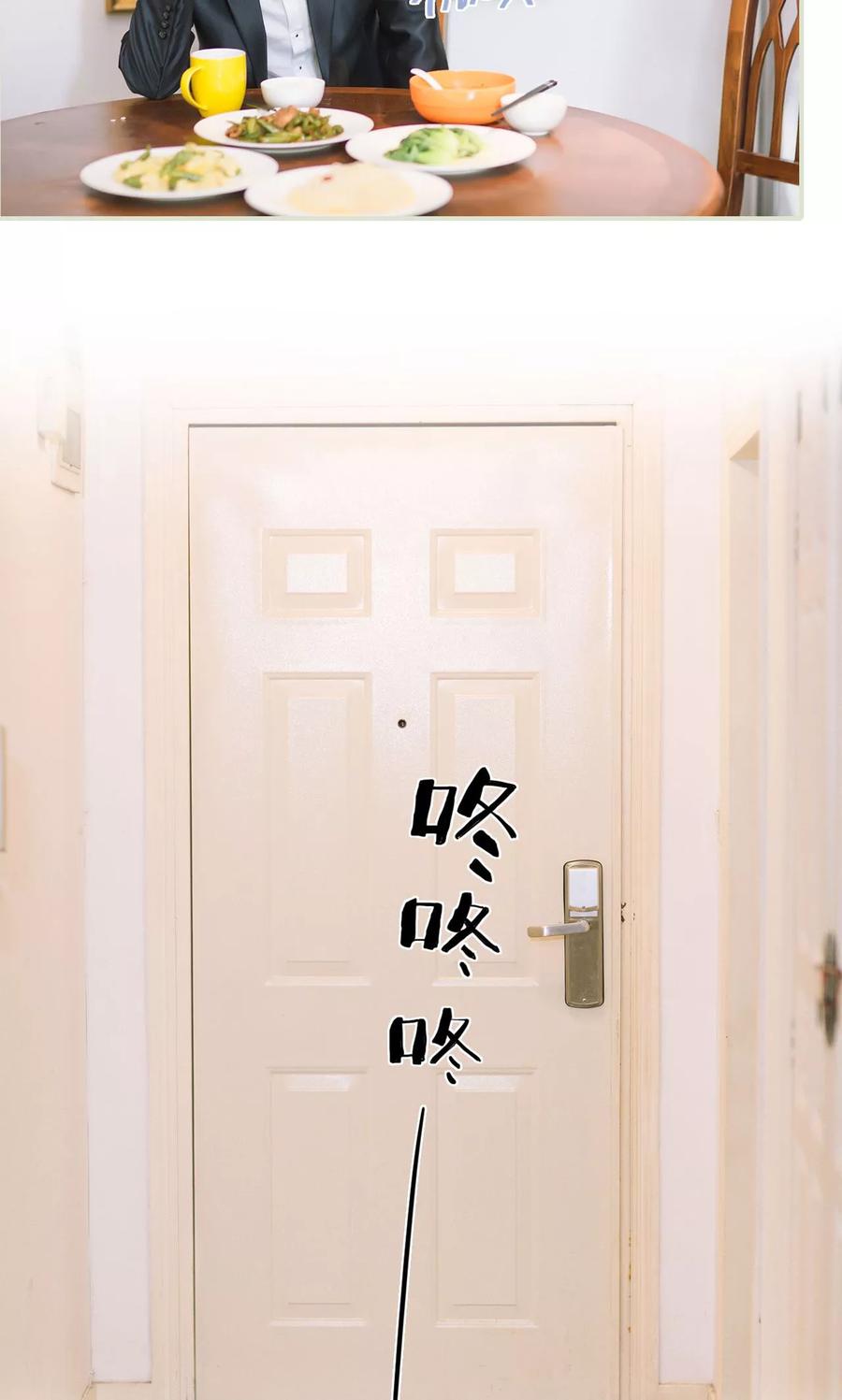 《王爷让我偷东西》第24话 鸿门宴 第8页