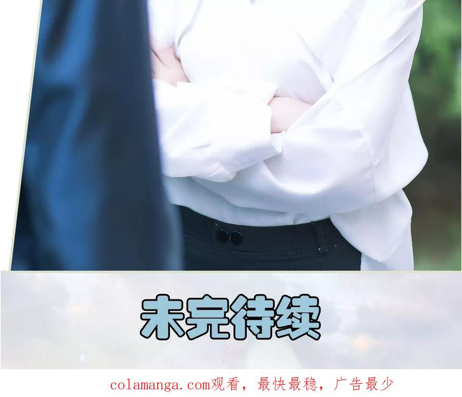《王爷让我偷东西》第24话 鸿门宴 第24页