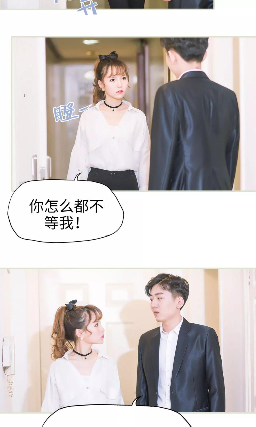 《王爷让我偷东西》第24话 鸿门宴 第10页