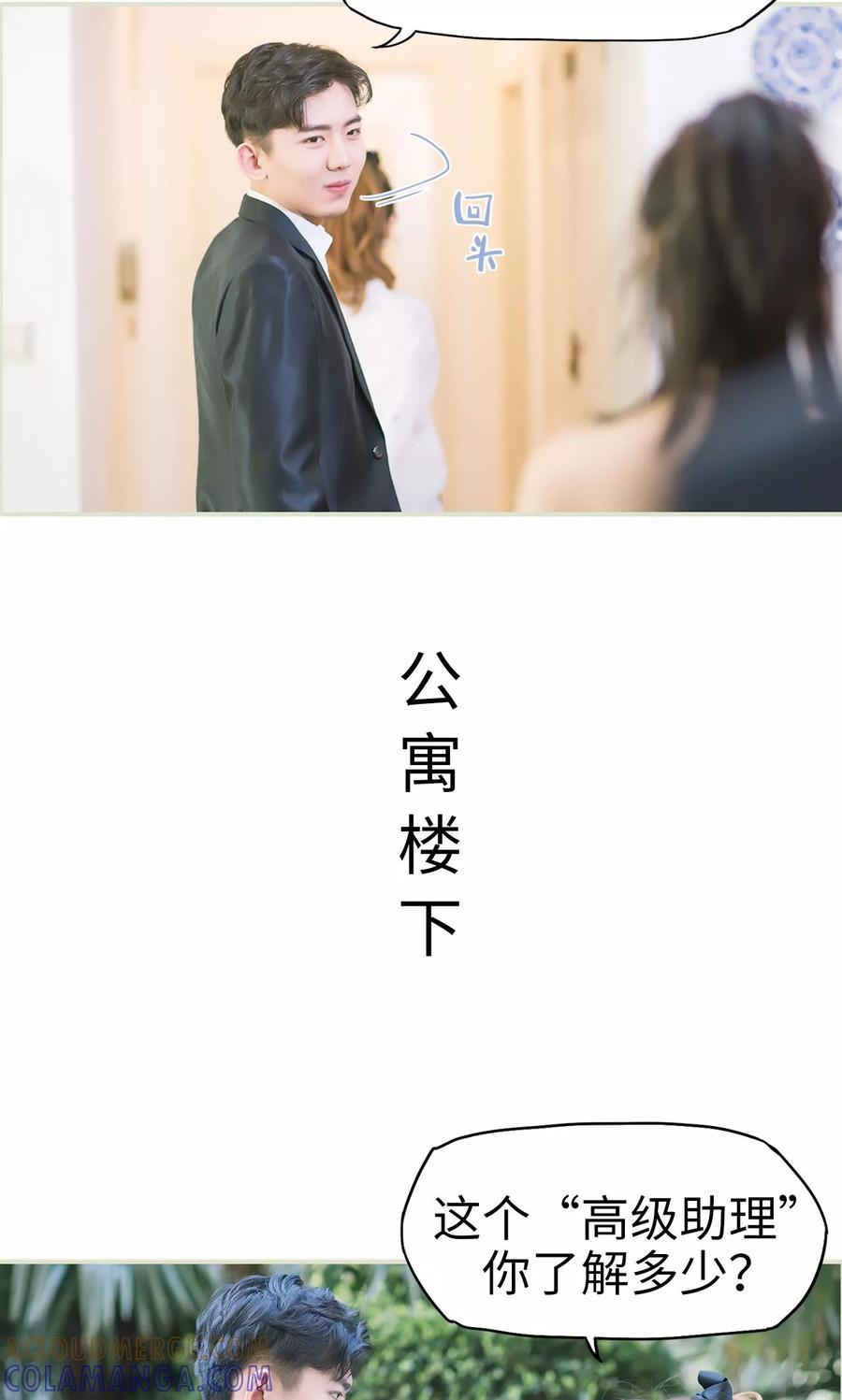 《王爷让我偷东西》第24话 鸿门宴 第21页