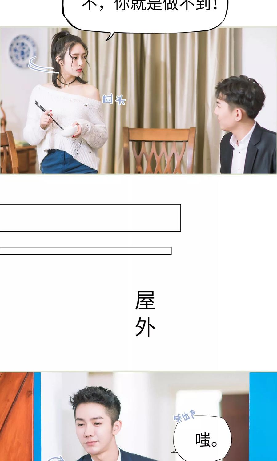 《王爷让我偷东西》第24话 鸿门宴 第6页