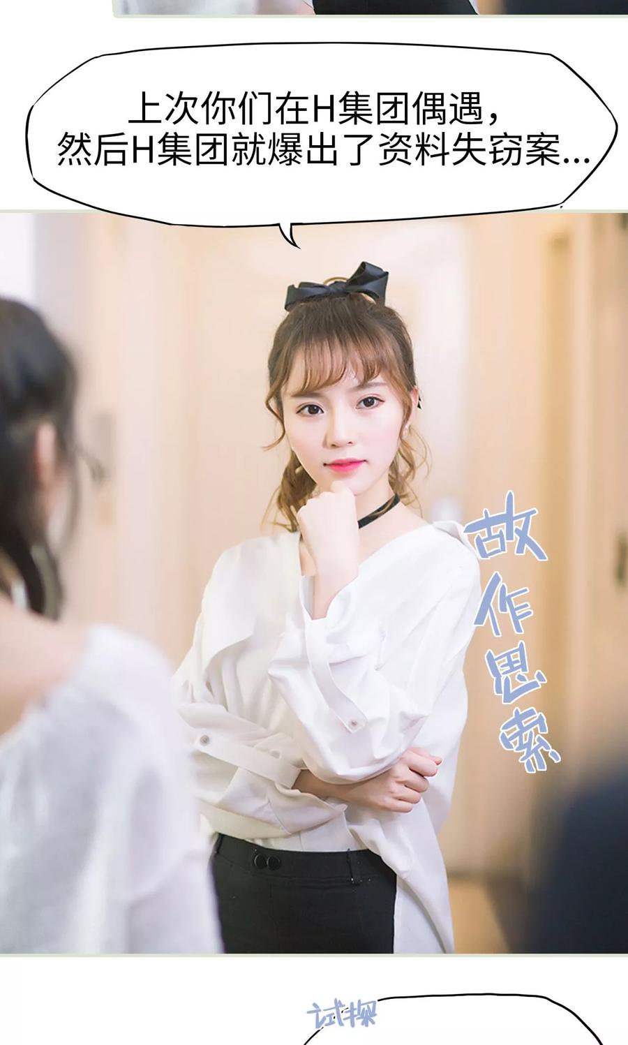 《王爷让我偷东西》第24话 鸿门宴 第16页