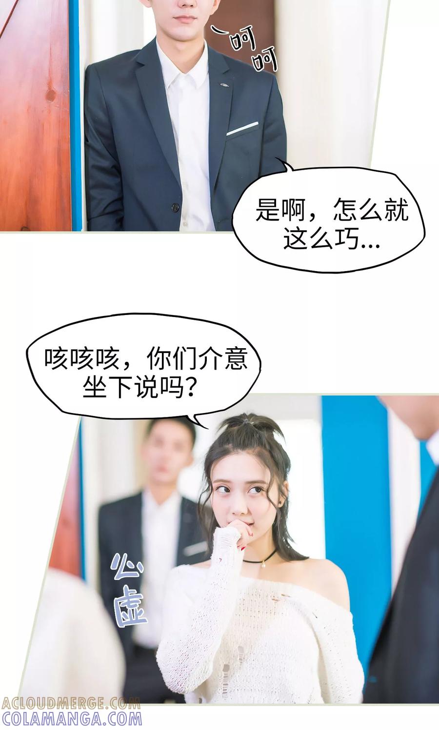 《王爷让我偷东西》第24话 鸿门宴 第19页