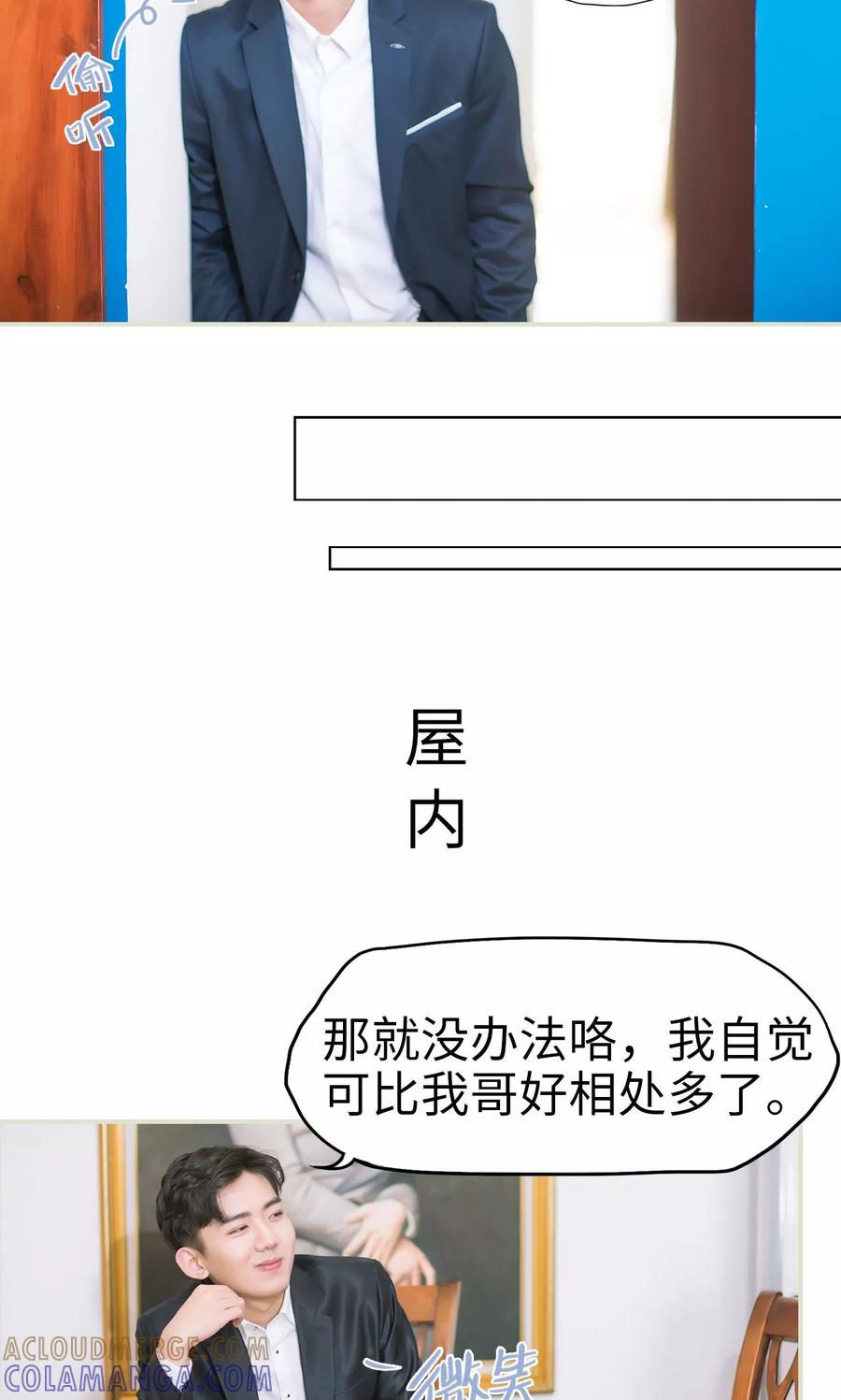 《王爷让我偷东西》第24话 鸿门宴 第7页