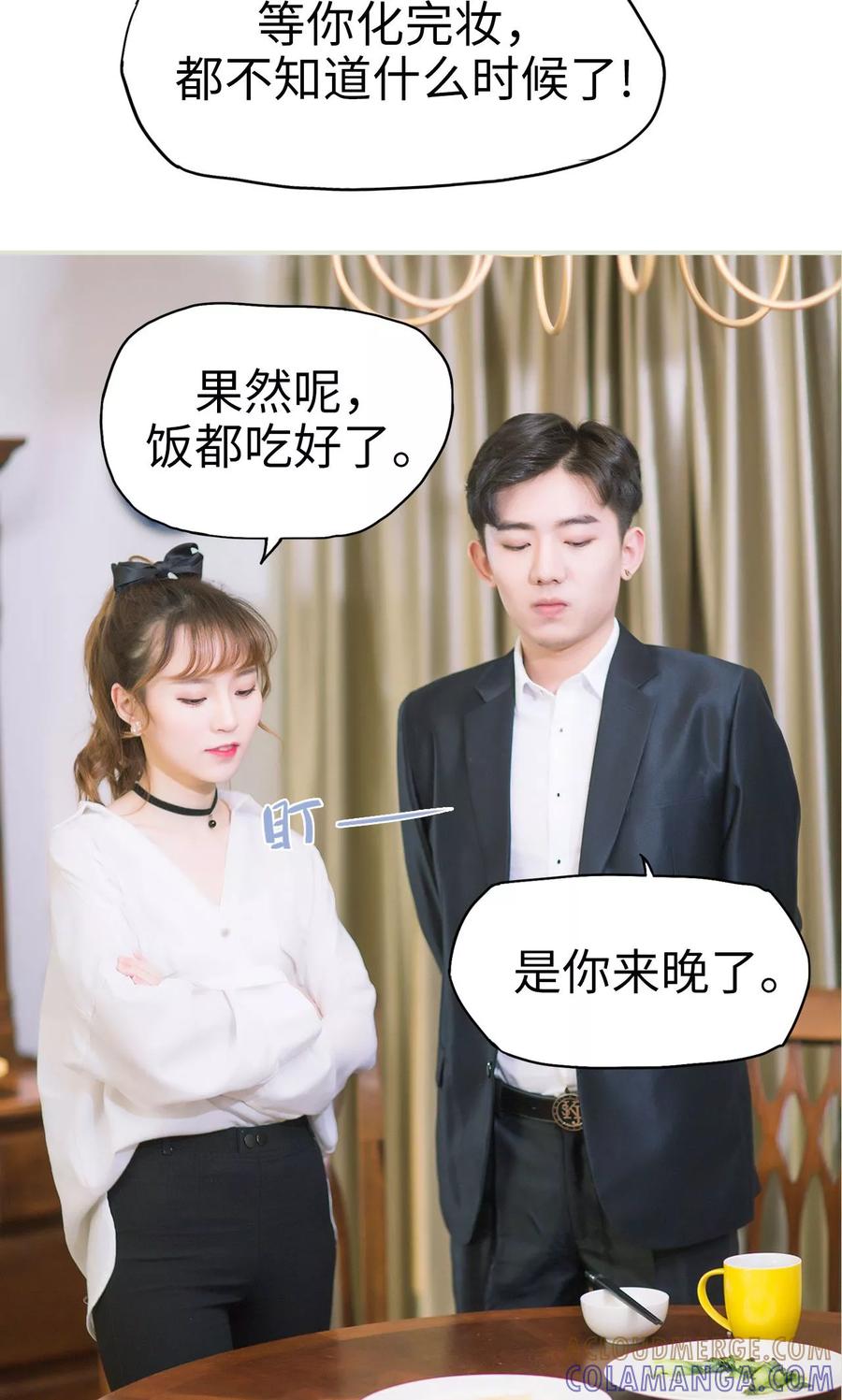 《王爷让我偷东西》第24话 鸿门宴 第11页