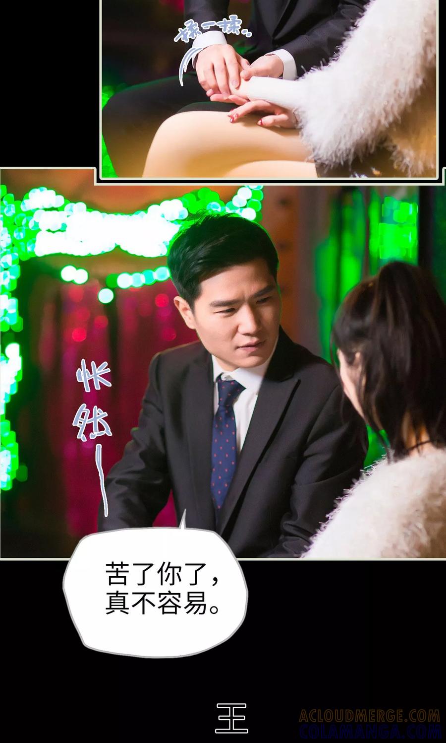 《王爷让我偷东西》第26话 循循善诱 第15页