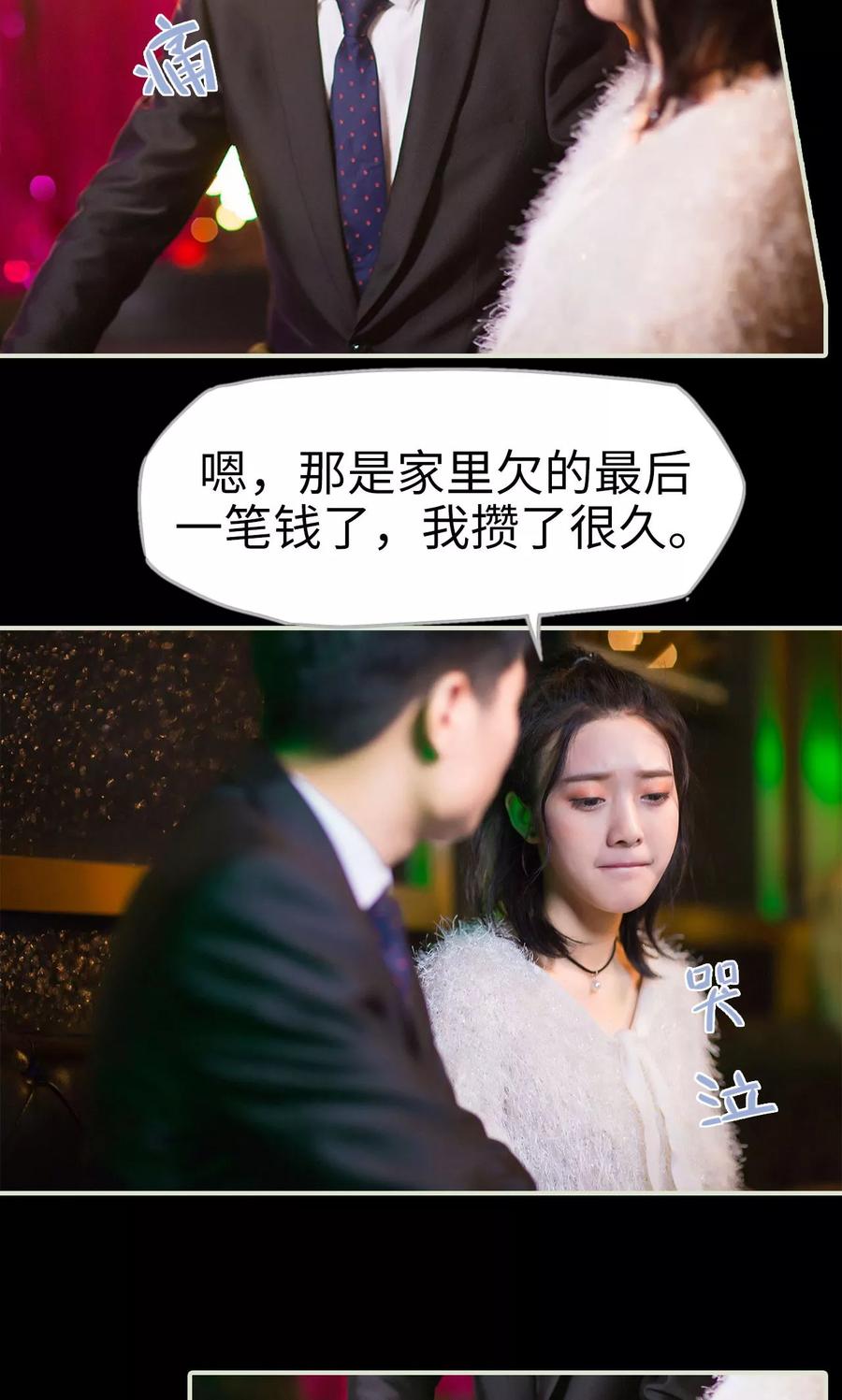 《王爷让我偷东西》第26话 循循善诱 第14页