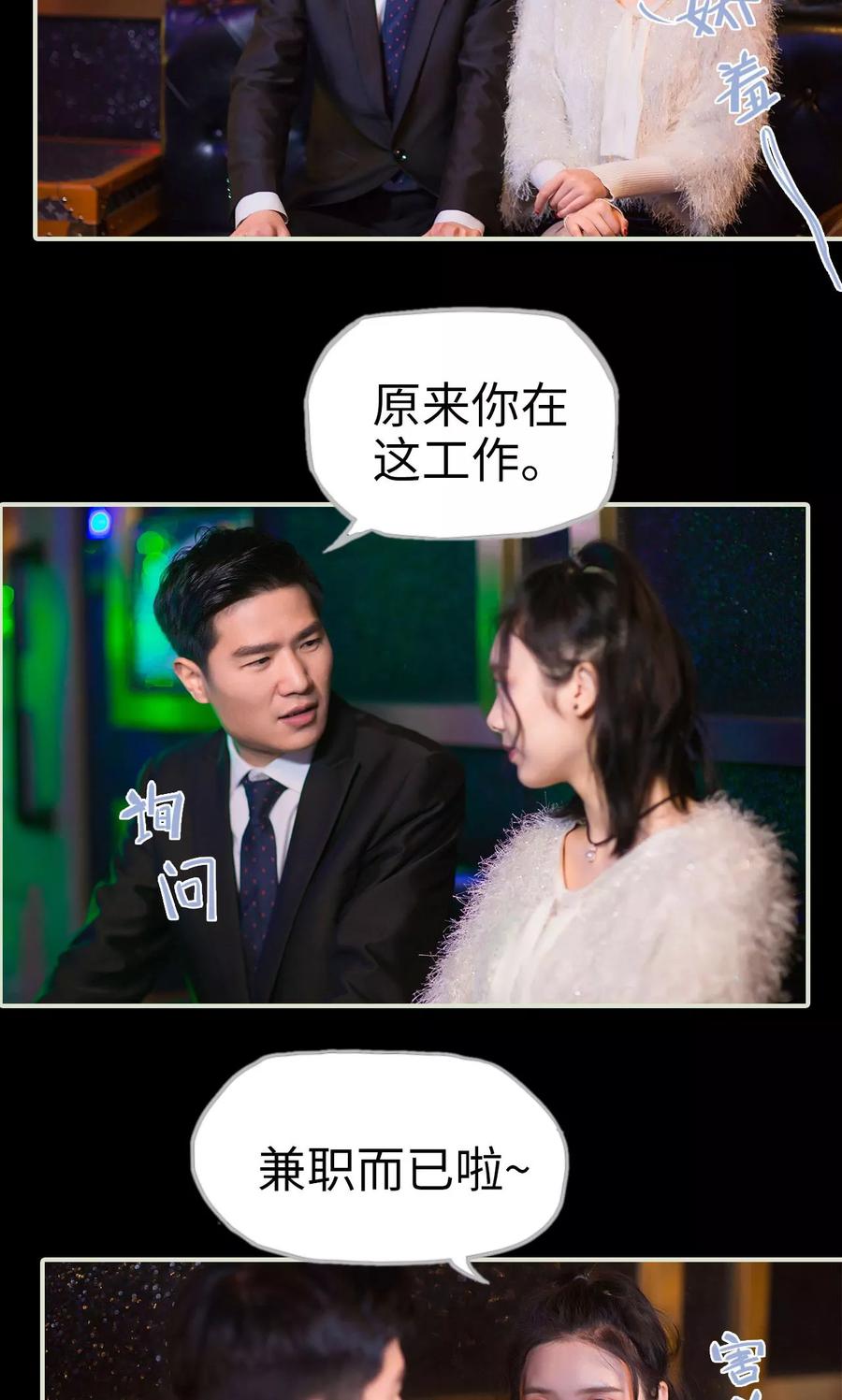 《王爷让我偷东西》第26话 循循善诱 第10页