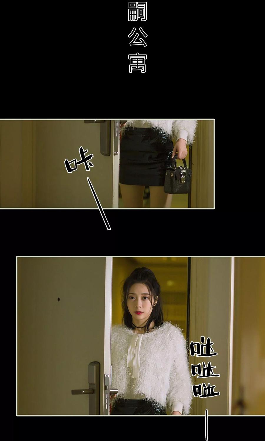 《王爷让我偷东西》第26话 循循善诱 第16页