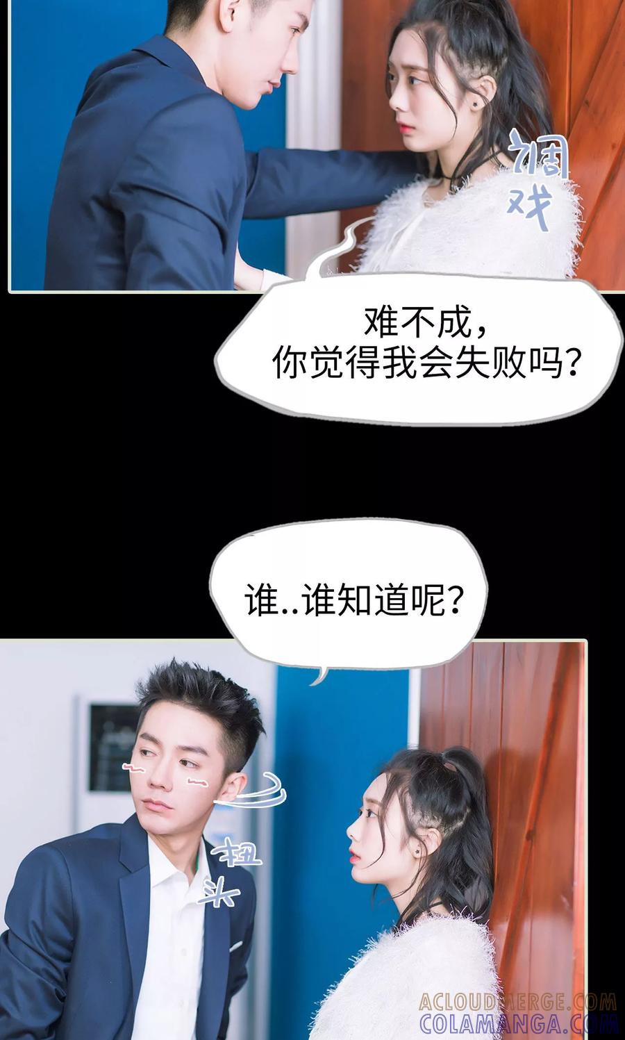 《王爷让我偷东西》第26话 循循善诱 第21页