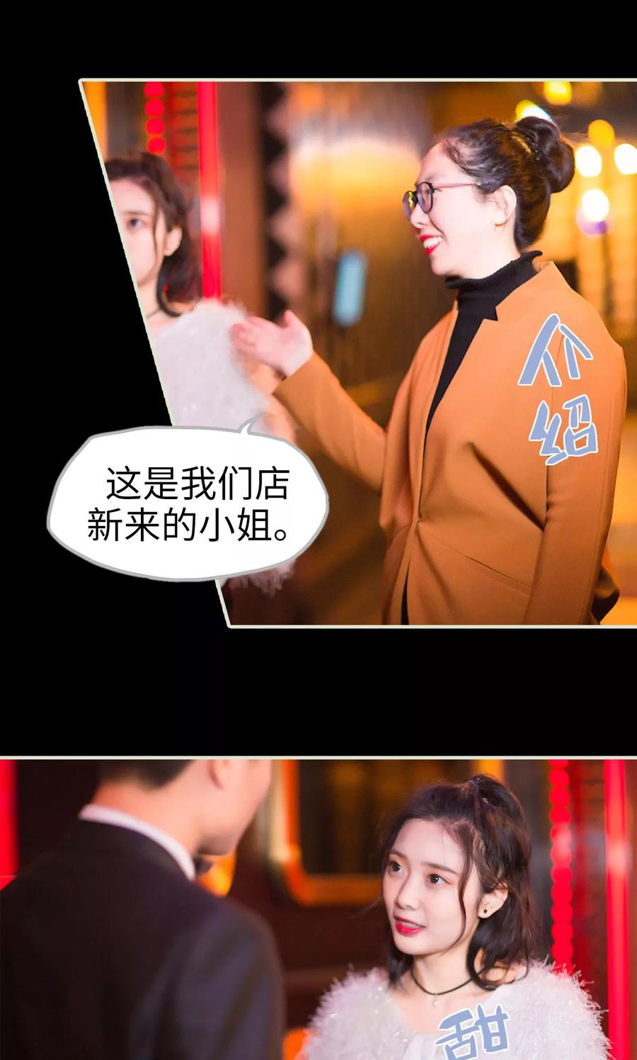 《王爷让我偷东西》第26话 循循善诱 第6页