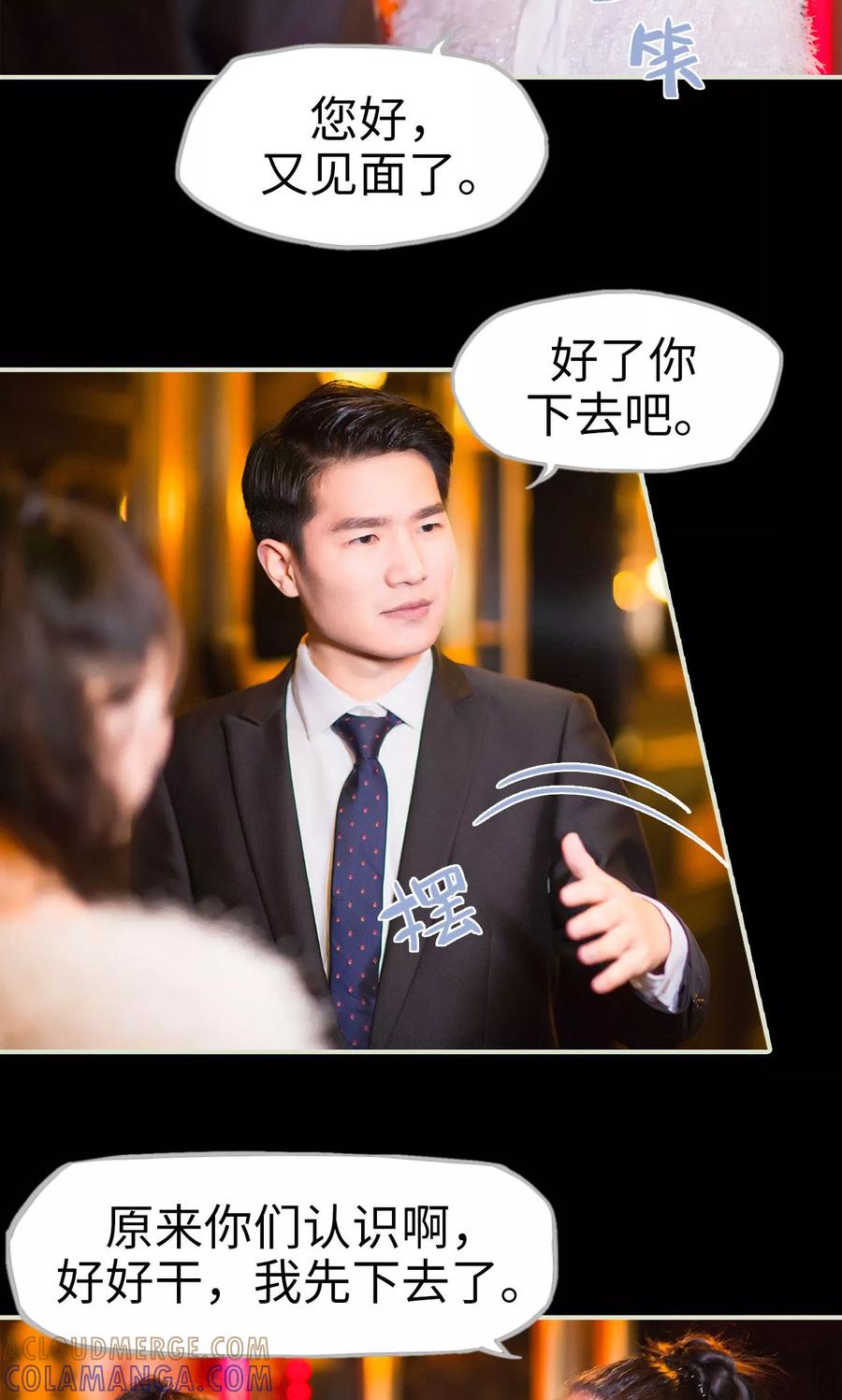 《王爷让我偷东西》第26话 循循善诱 第7页