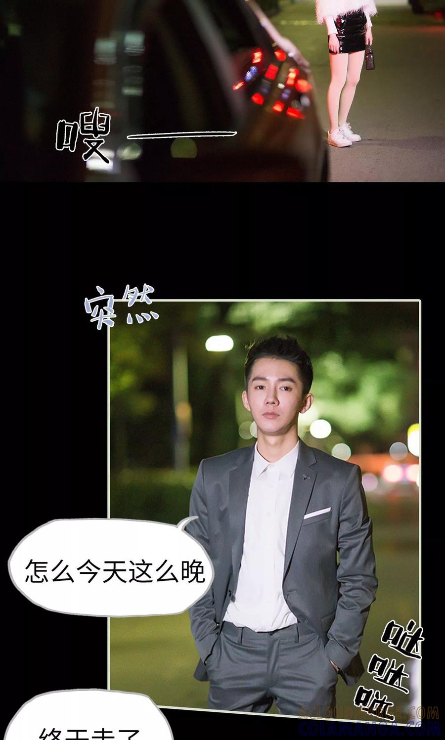 《王爷让我偷东西》第27话 大鱼上钩 第15页