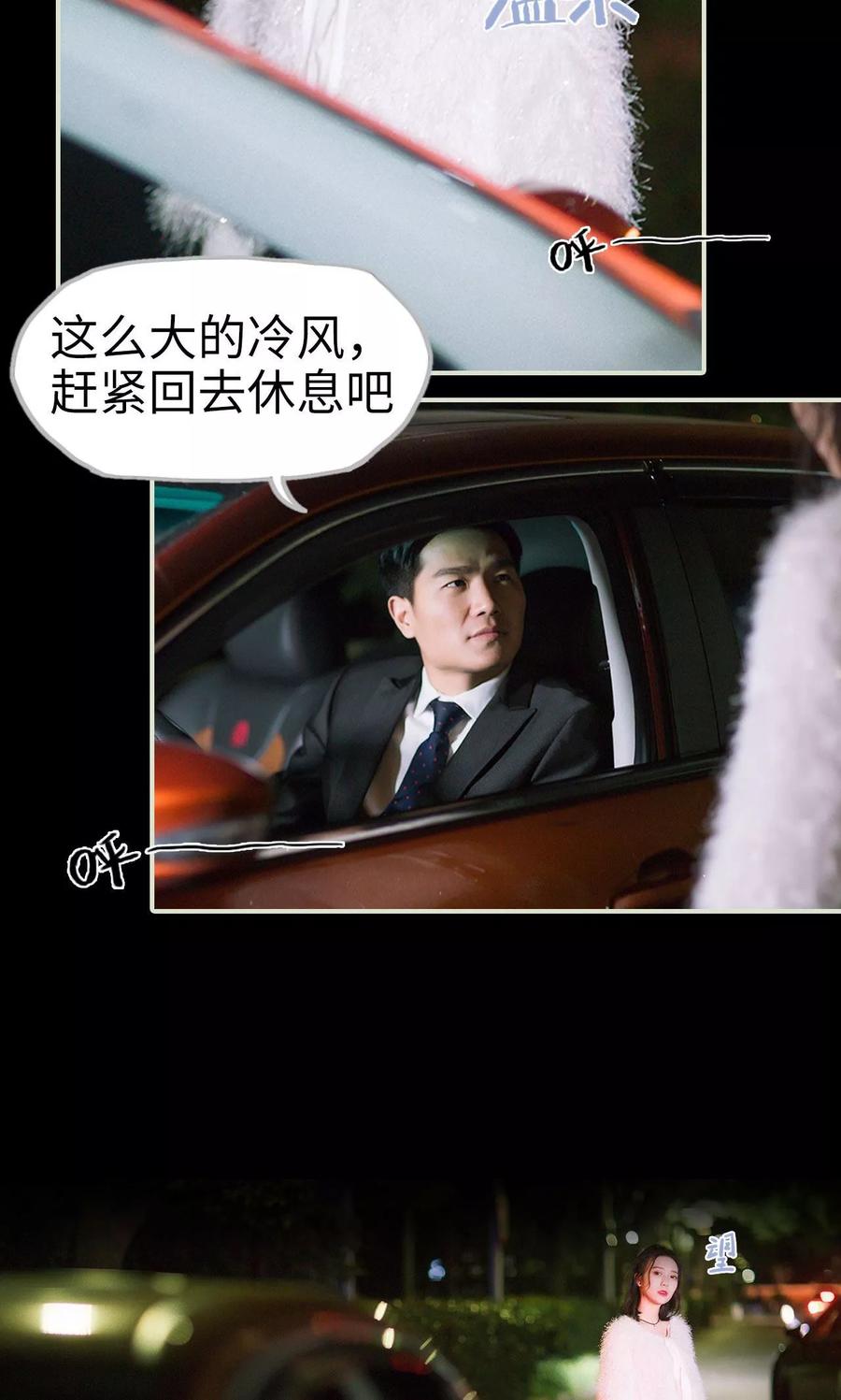 《王爷让我偷东西》第27话 大鱼上钩 第14页
