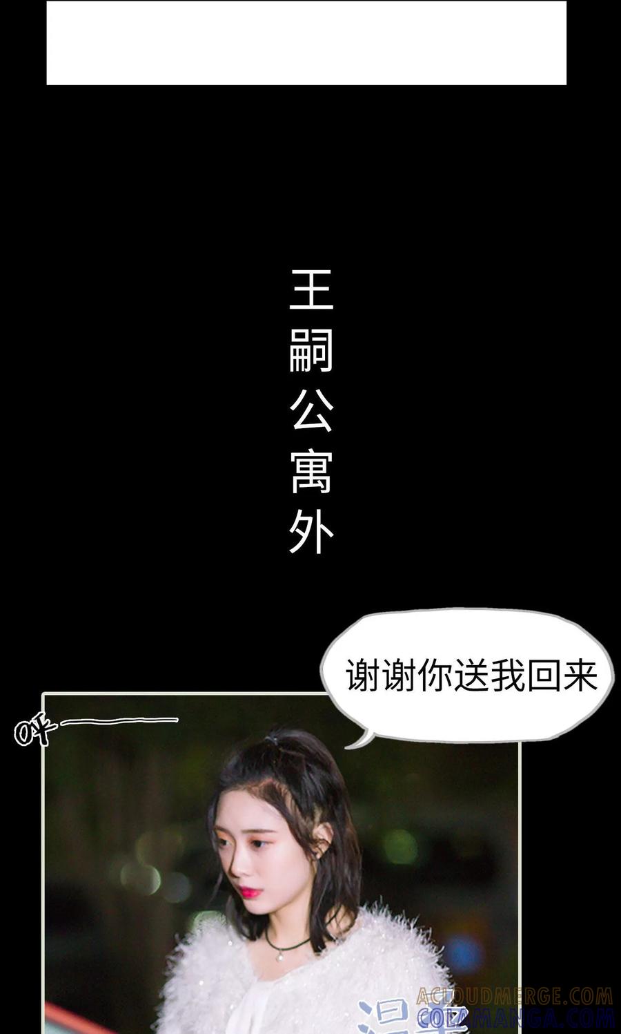 《王爷让我偷东西》第27话 大鱼上钩 第13页