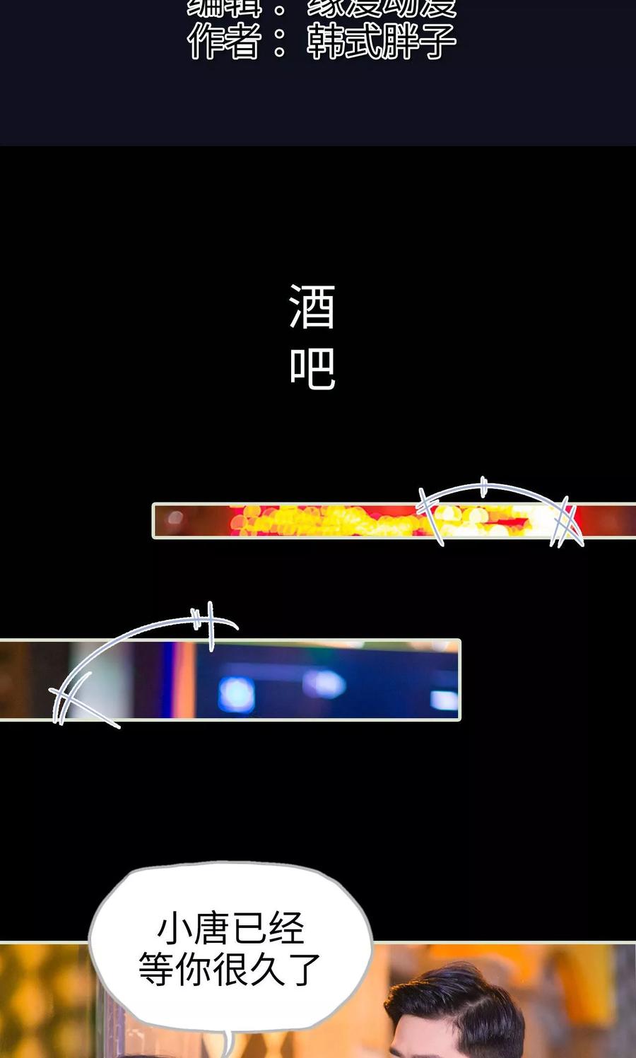 《王爷让我偷东西》第27话 大鱼上钩 第2页