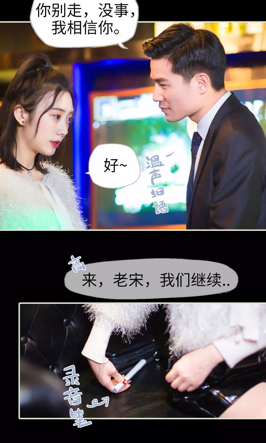 《王爷让我偷东西》第28话 计划赶不上变化 第22页
