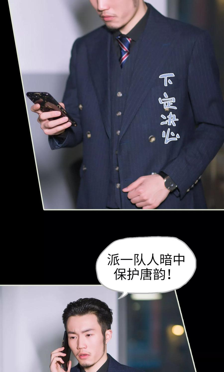 《王爷让我偷东西》第28话 计划赶不上变化 第10页
