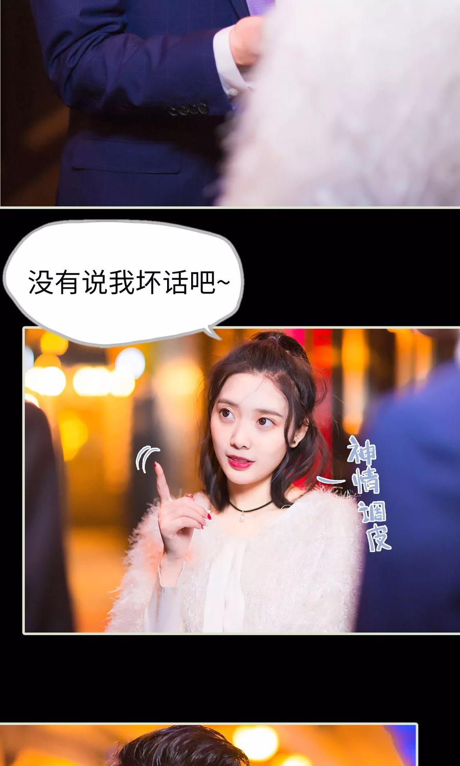 《王爷让我偷东西》第28话 计划赶不上变化 第16页