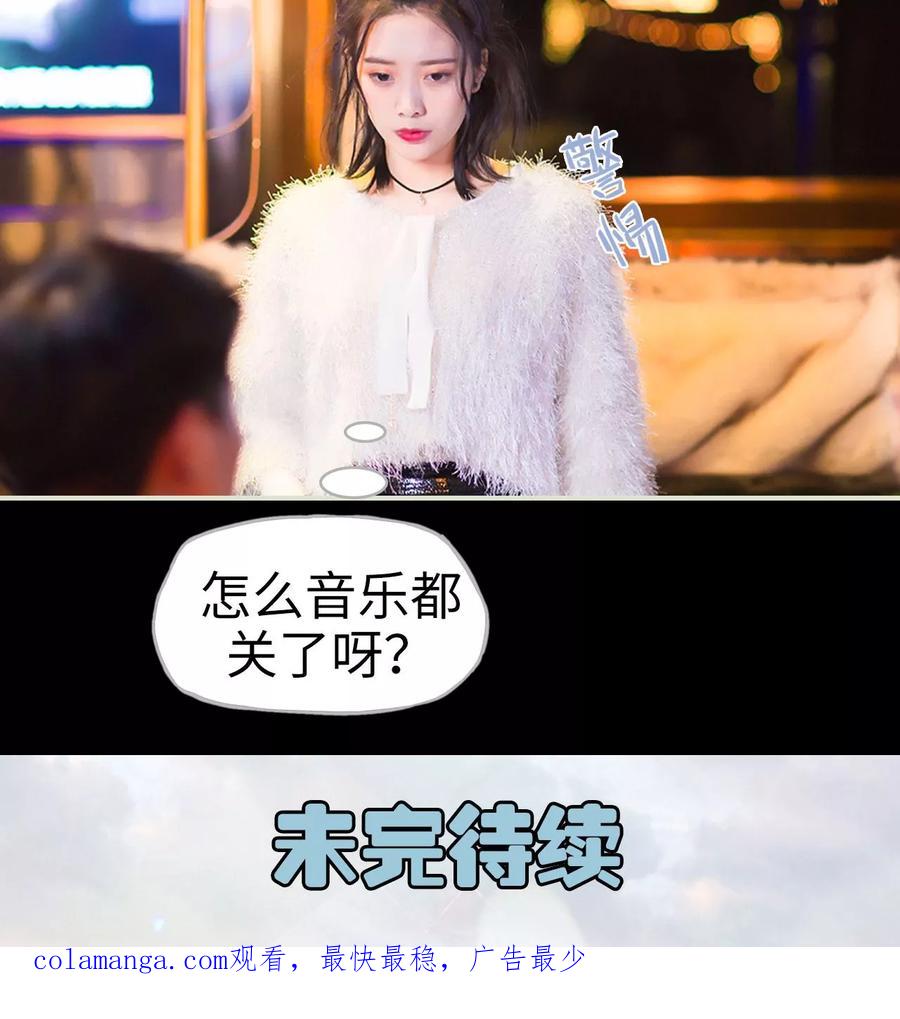 《王爷让我偷东西》第28话 计划赶不上变化 第30页