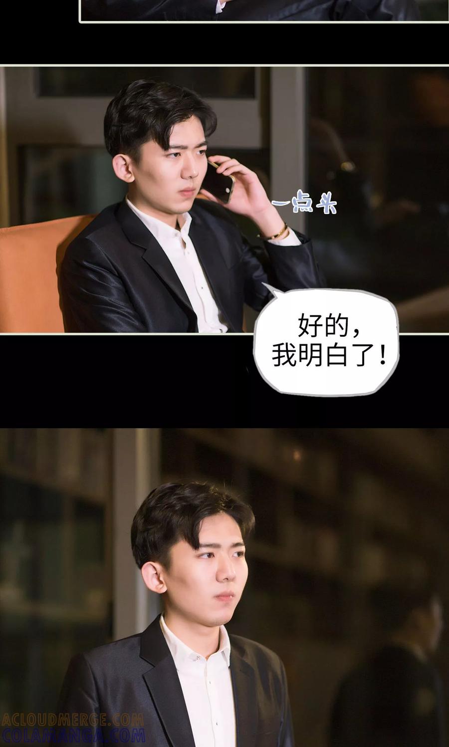 《王爷让我偷东西》第28话 计划赶不上变化 第5页