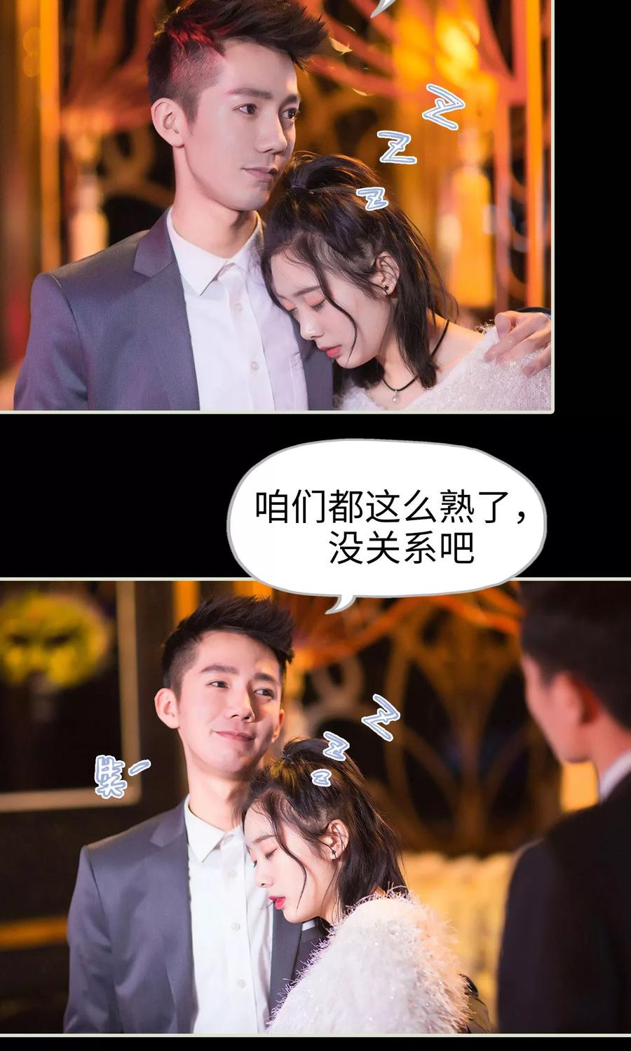 《王爷让我偷东西》第29话 有惊无险 第12页
