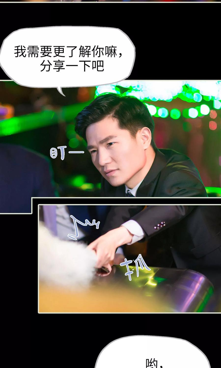 《王爷让我偷东西》第29话 有惊无险 第6页
