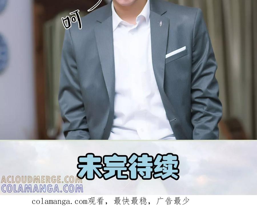 《王爷让我偷东西》第29话 有惊无险 第23页