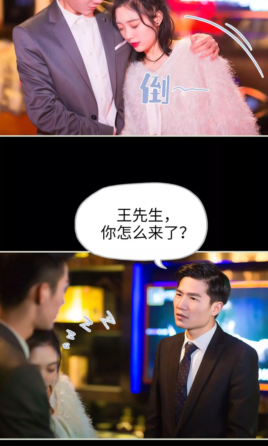 《王爷让我偷东西》第29话 有惊无险 第10页