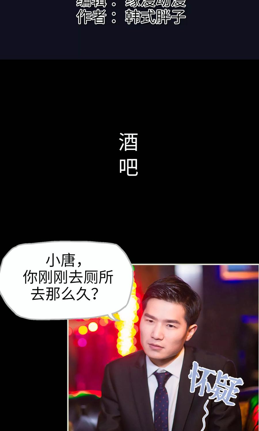 《王爷让我偷东西》第29话 有惊无险 第2页