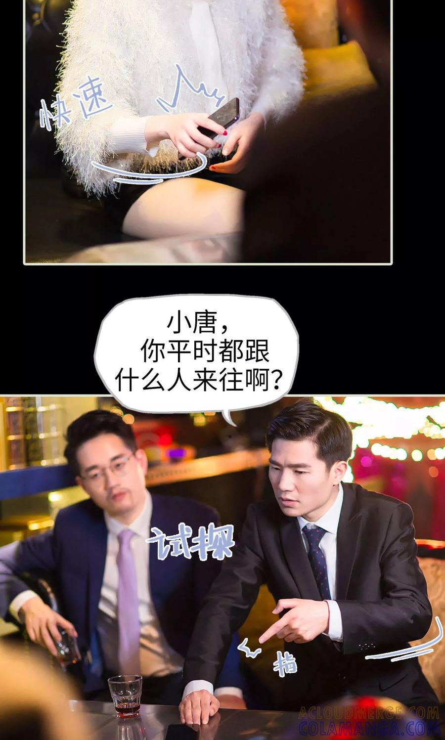 《王爷让我偷东西》第29话 有惊无险 第5页