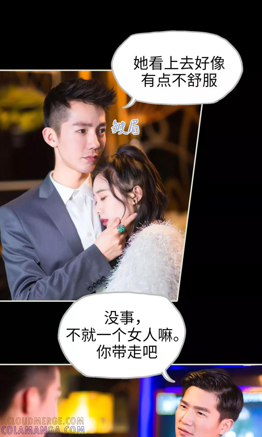 《王爷让我偷东西》第29话 有惊无险 第13页
