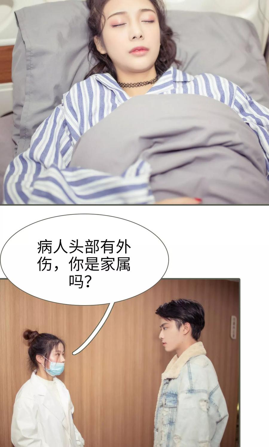 《油画中的少女》第29话 第14页