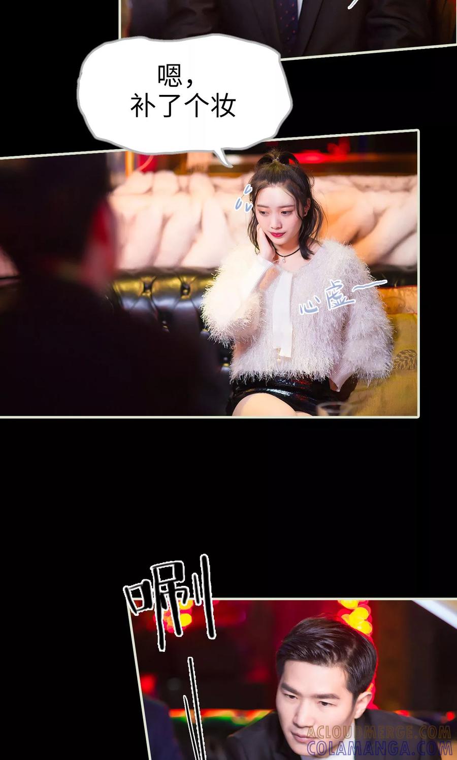 《王爷让我偷东西》第29话 有惊无险 第3页