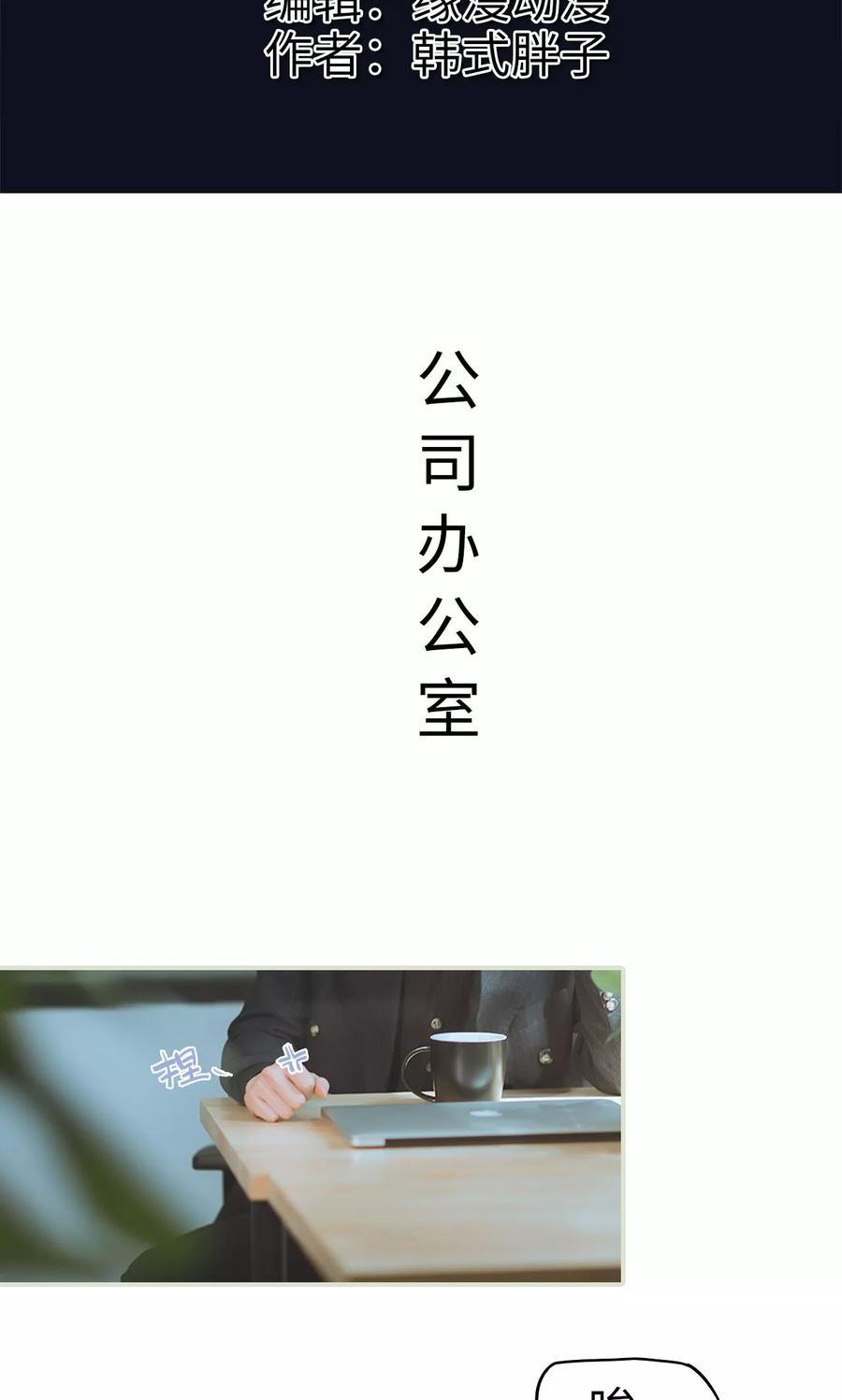 《王爷让我偷东西》第30话 天平的倾斜 第2页