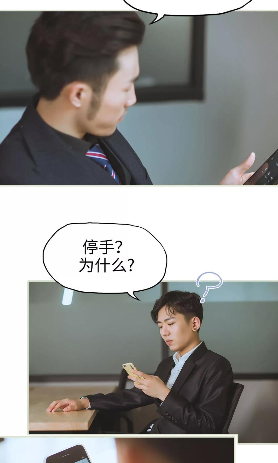 《王爷让我偷东西》第30话 天平的倾斜 第12页