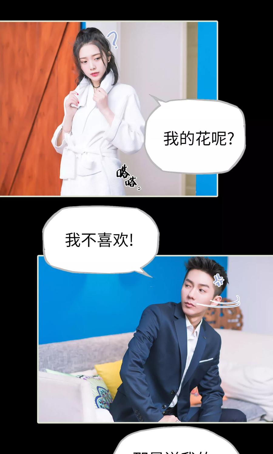 《王爷让我偷东西》第30话 天平的倾斜 第22页