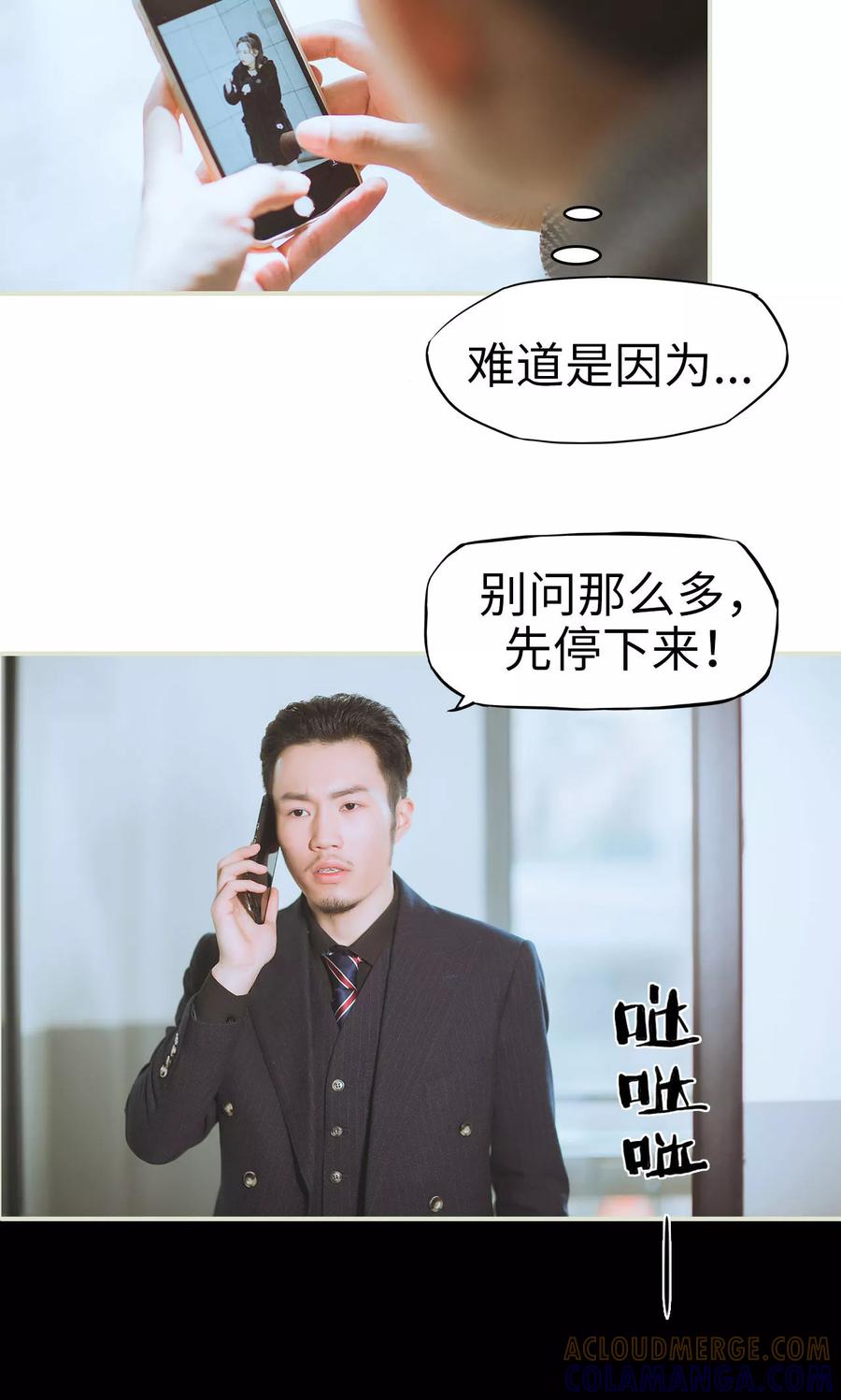 《王爷让我偷东西》第30话 天平的倾斜 第13页