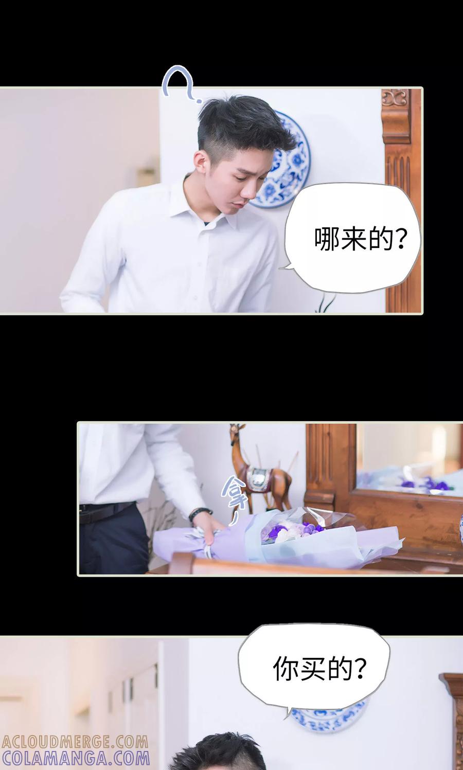 《王爷让我偷东西》第30话 天平的倾斜 第15页