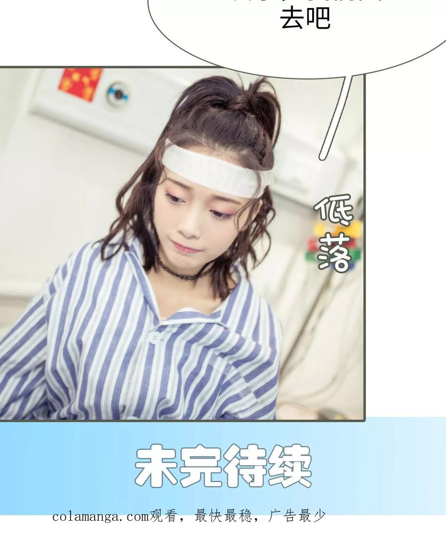 《油画中的少女》第30话 第18页