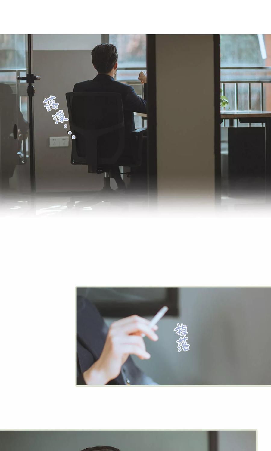 《王爷让我偷东西》第30话 天平的倾斜 第10页